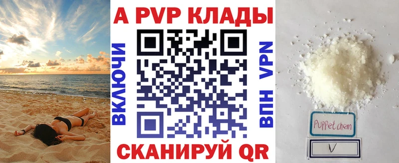 A PVP кристаллы Корсаков