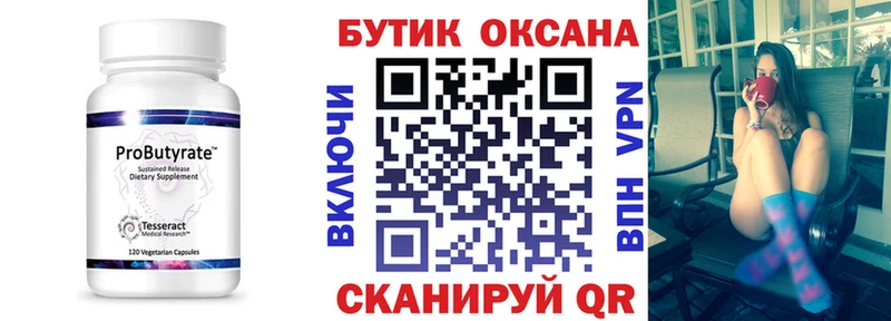 цены   Корсаков  БУТИРАТ бутандиол 
