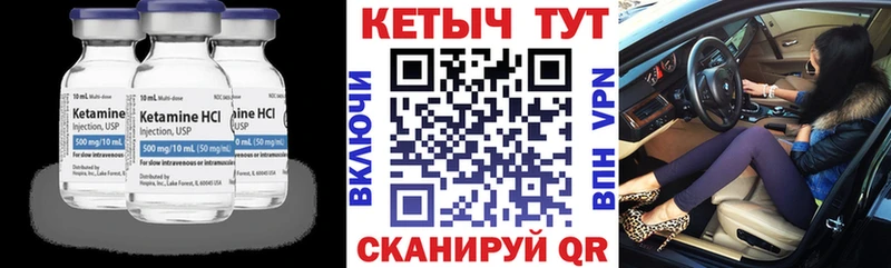 КЕТАМИН VHQ Корсаков