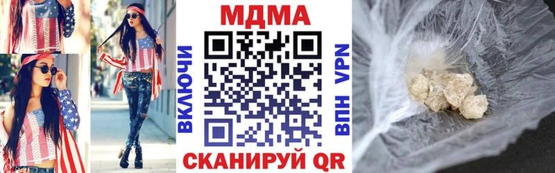 MDMA кристаллы  Корсаков 