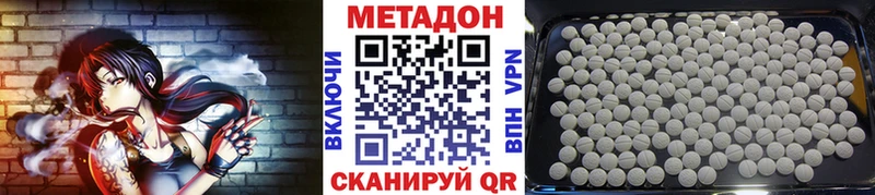 МЕТАДОН methadone  omg рабочий сайт  Корсаков 