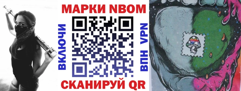 Марки 25I-NBOMe 1,8мг  Корсаков 