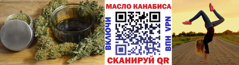 ТГК THC oil  Корсаков 